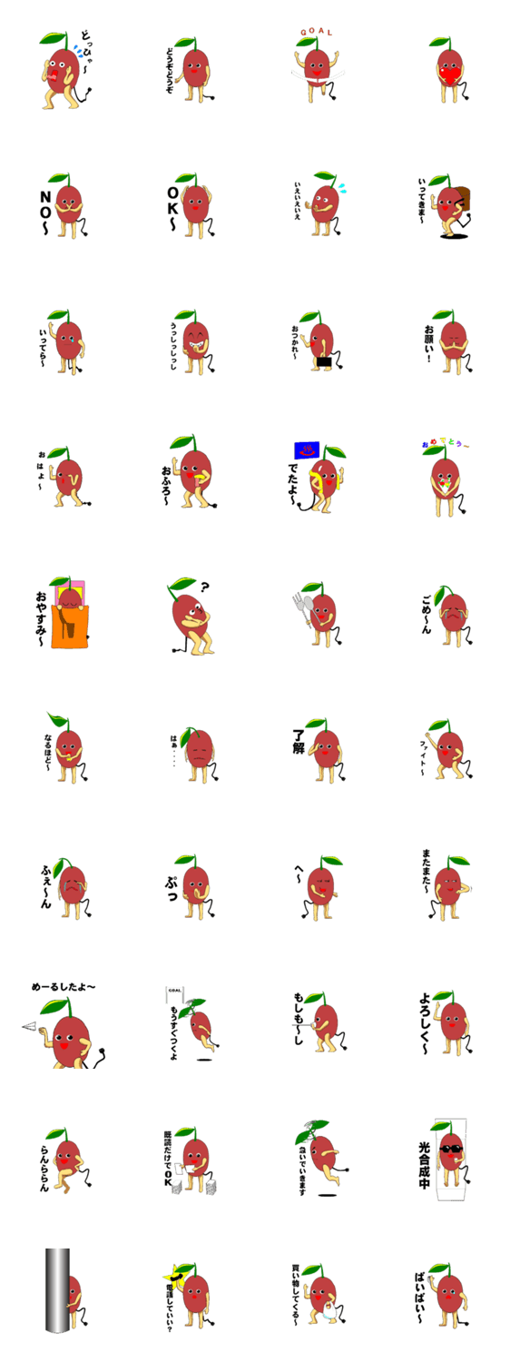 芋の妖精いもちっぷん