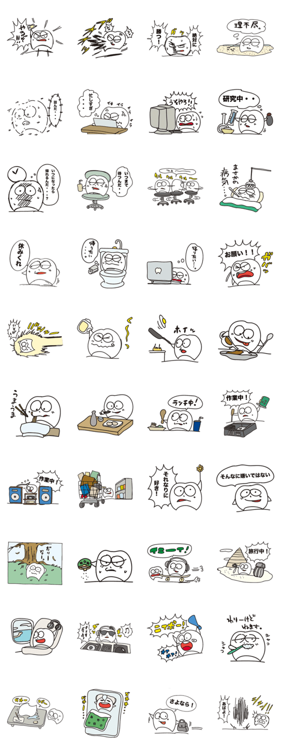 でんたろうスタンプ２