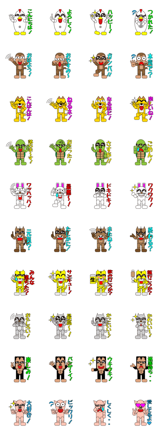 動物にだって感情はある！