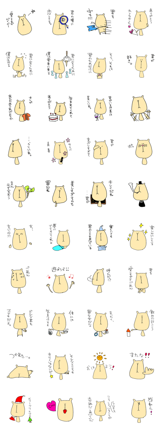 キザなくまたん