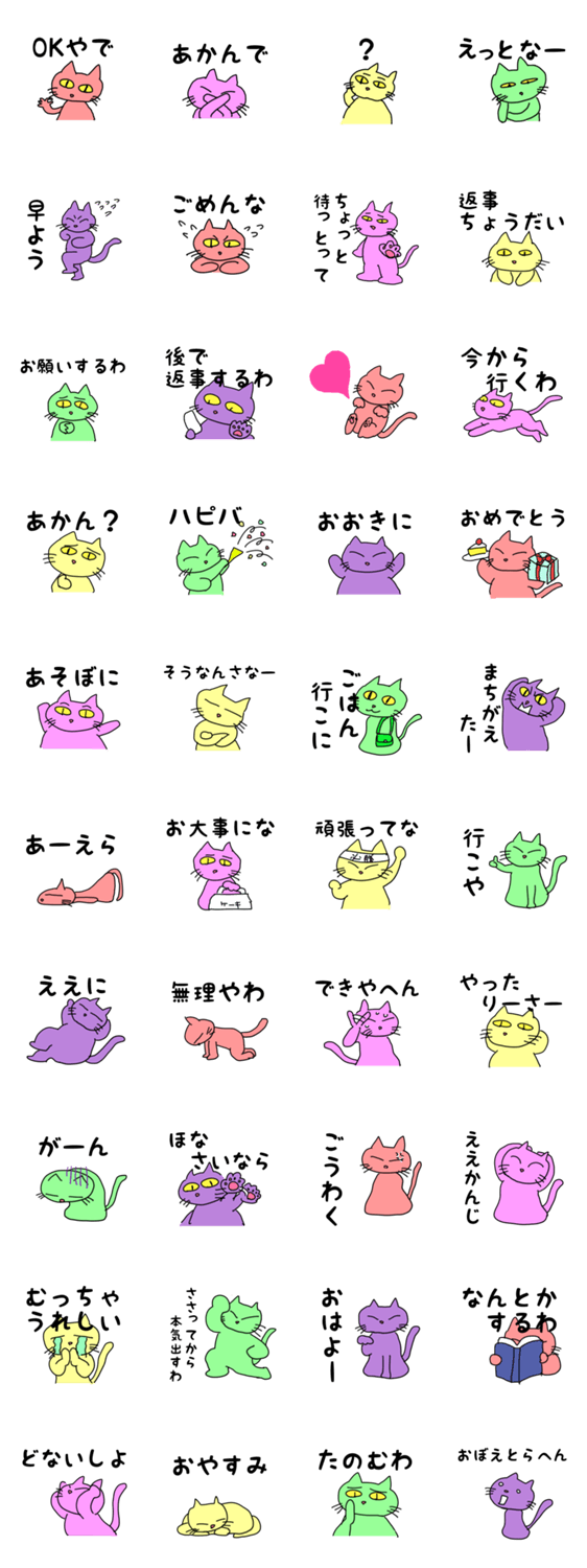 三重県松阪市の方言ねこ　第2弾