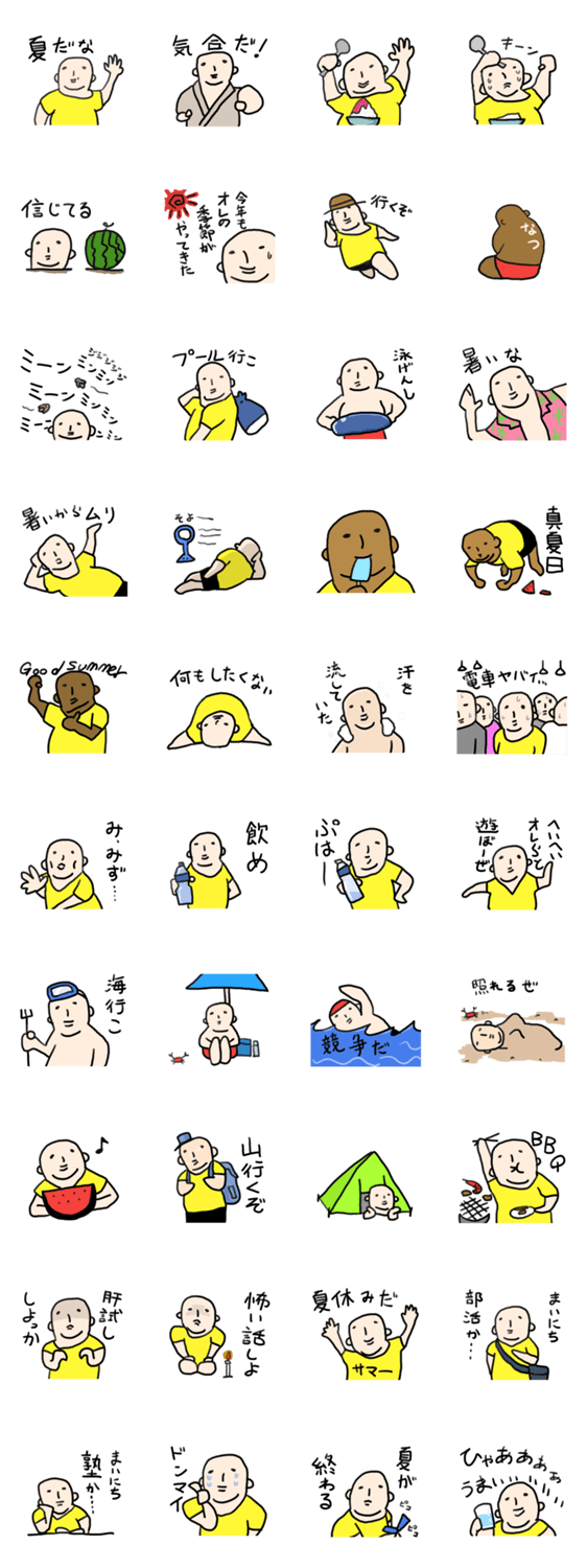 夏のフットメン