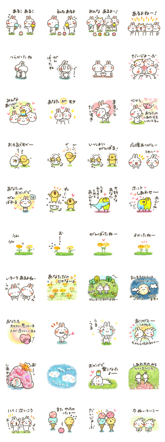 心が軽くなる・やさしいスタンプ