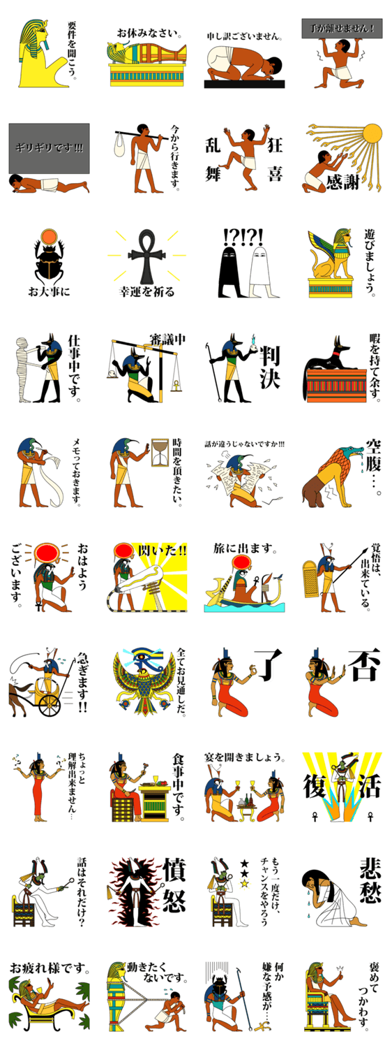 エジプト壁画生活