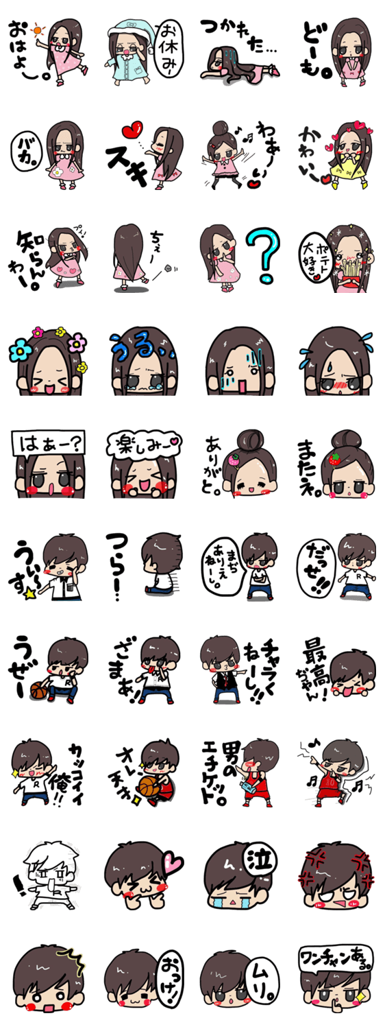 ぼぉーい★がぁーる。