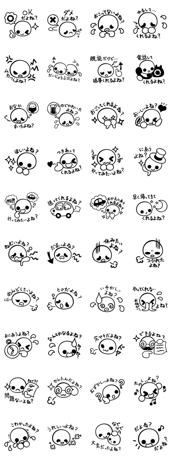 うざいくらい同意を求めるスタンプ