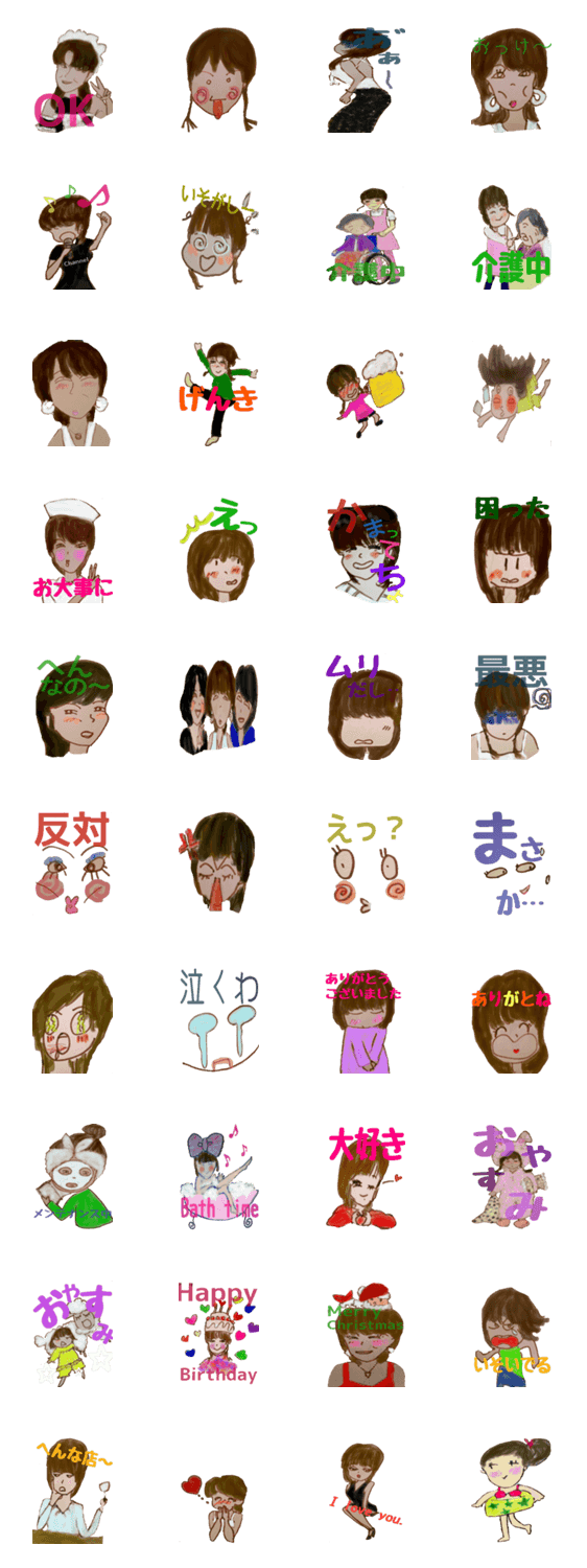 ちえちゃんスタンプ