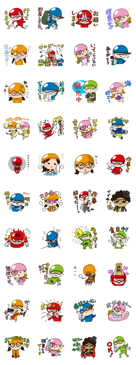 アプリレンジャー