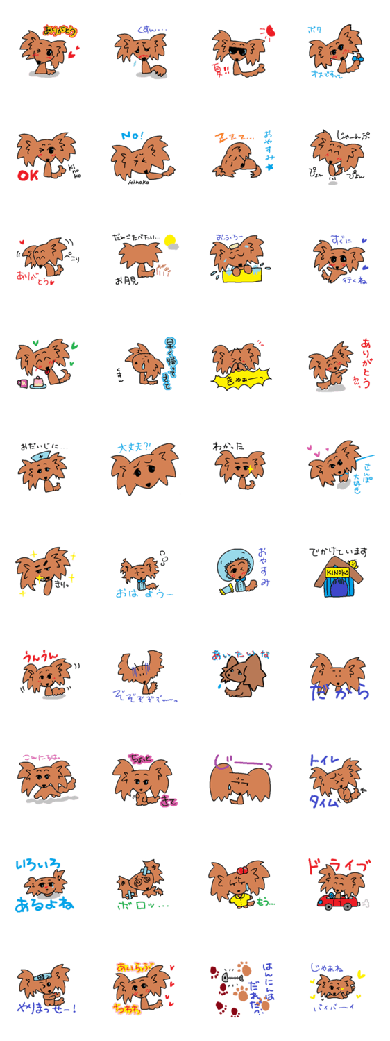 犬だけどキノコです