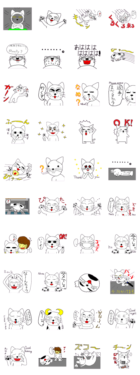 がんばれ！にゃんきちくん