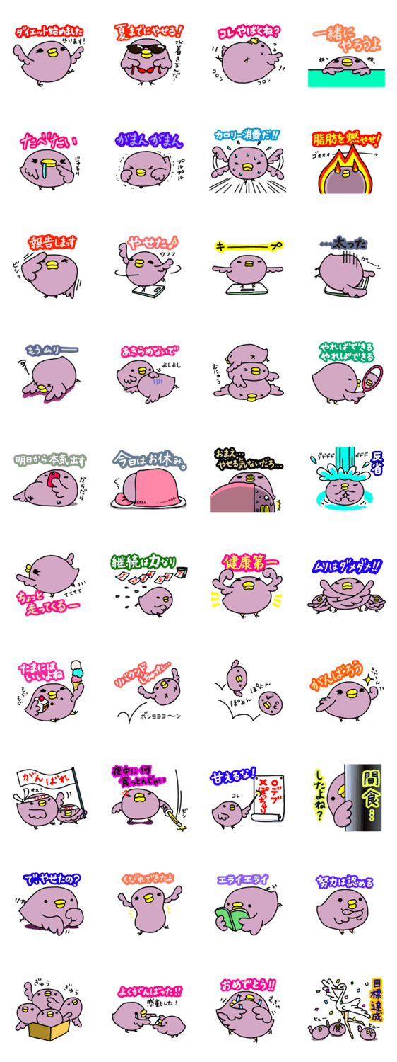 やせたいスワン