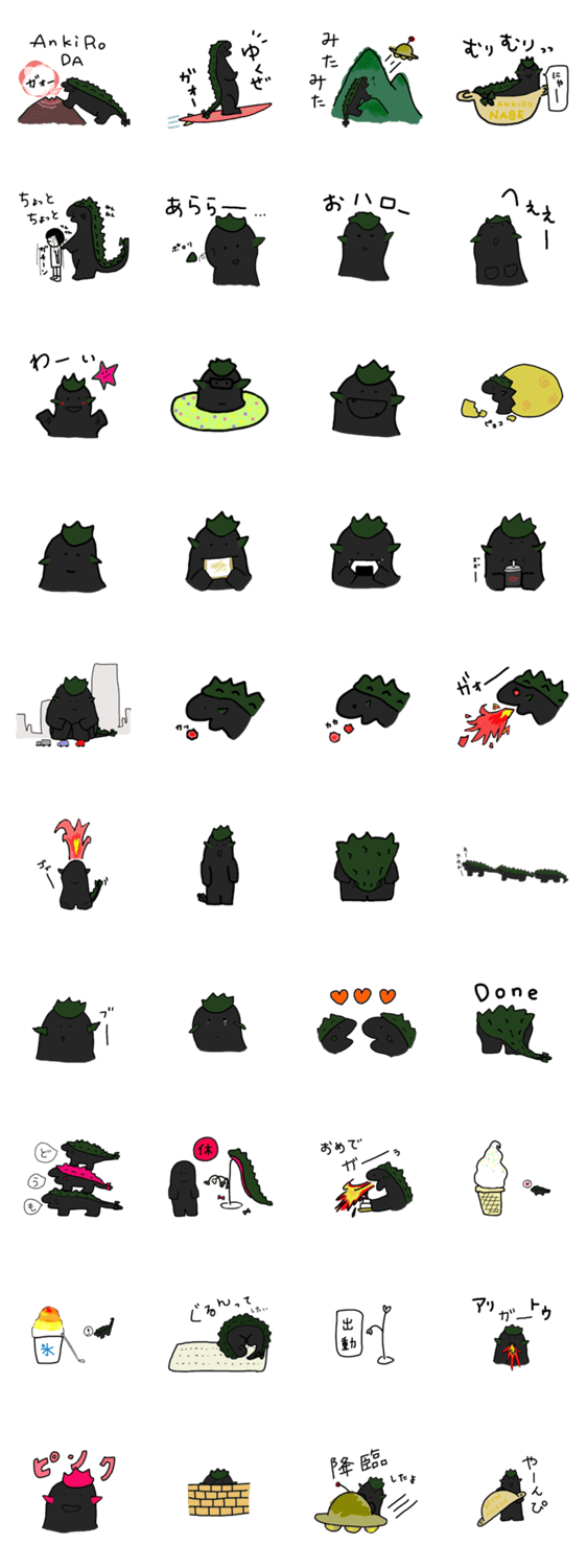 アンキロ　だ　ガオー