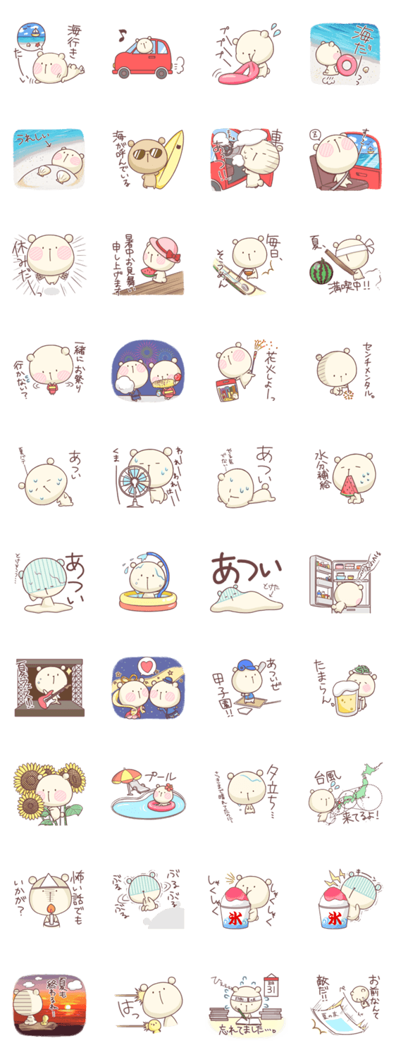 のんびりくまさん、夏。