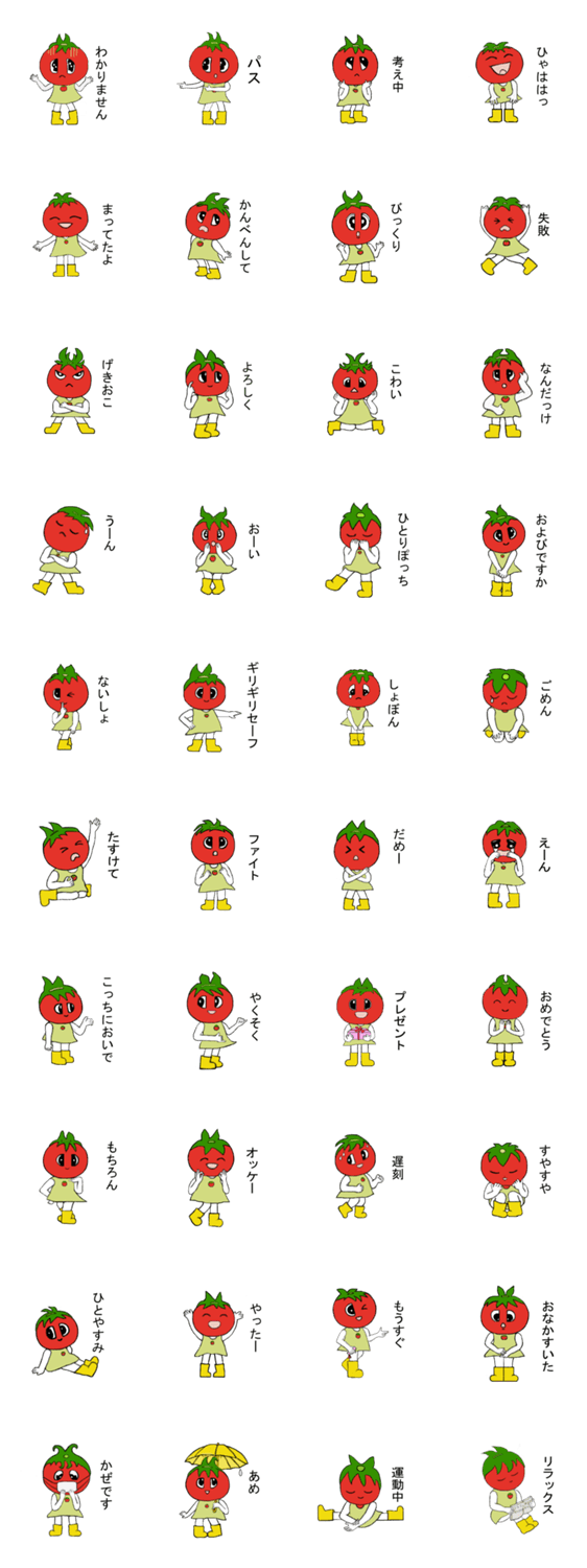 A tomato girl