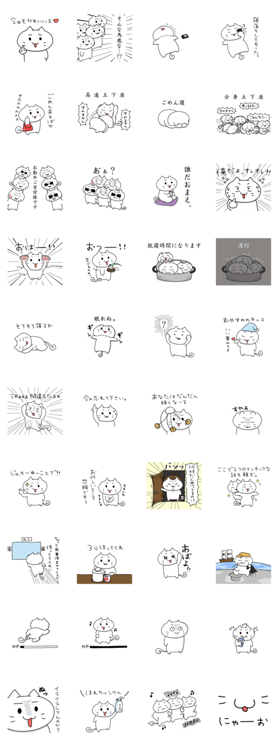 ぬこたんスタンプ第２弾