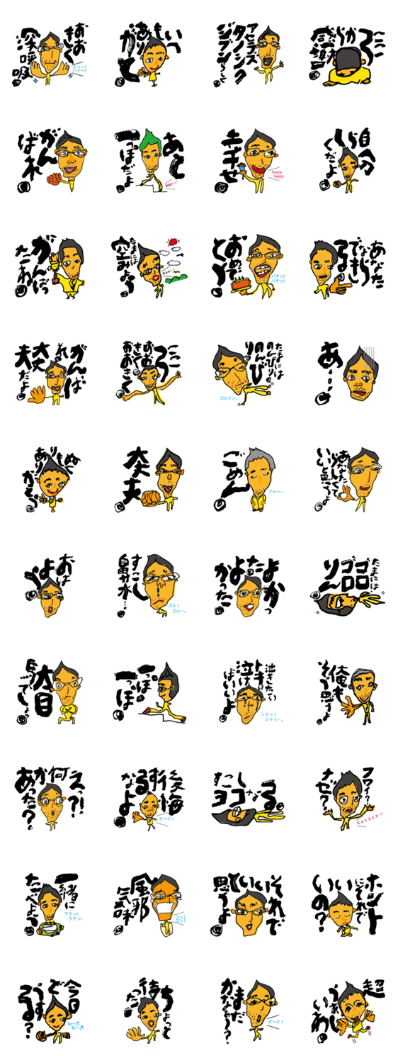 もじ書き いち　スタンプ第1弾！