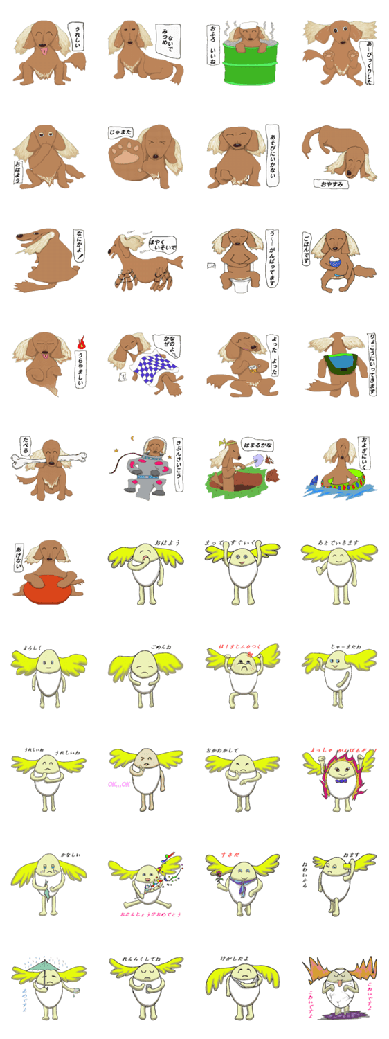 Hikarukunn/Boiled egg