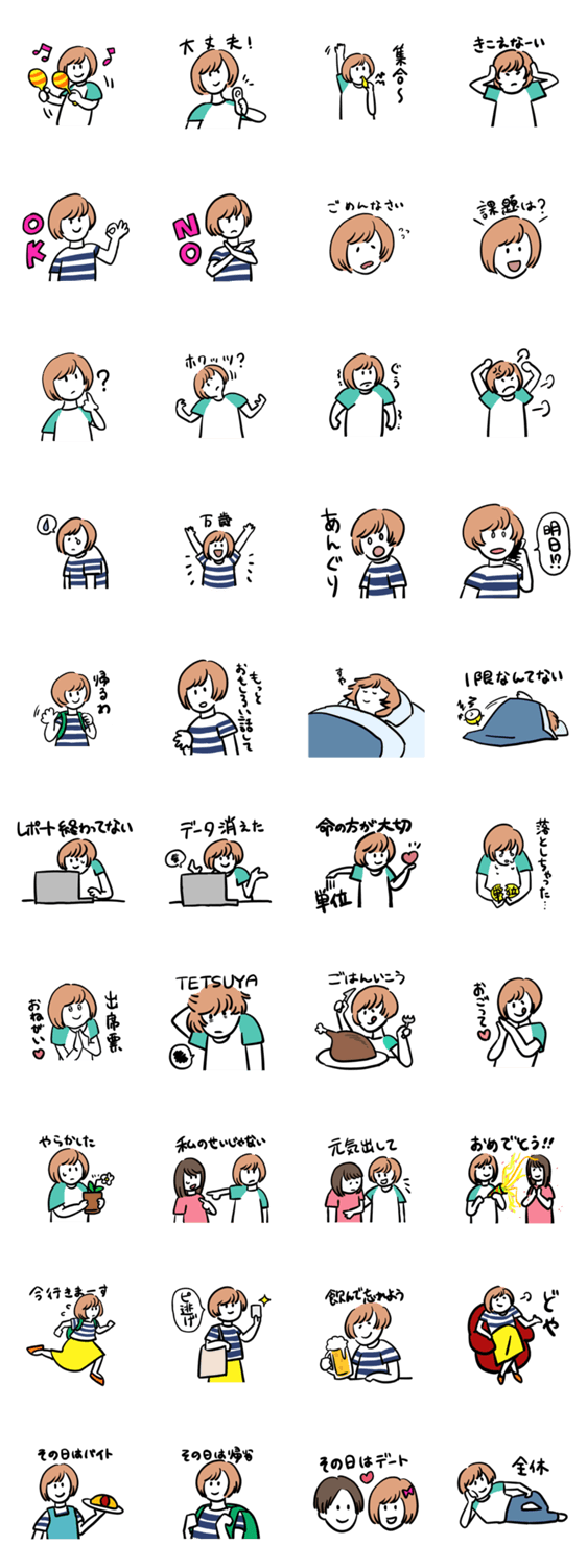 大学生まいこちゃん