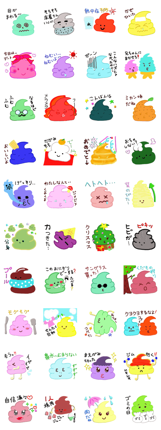 カラフルソフトクリームさん自信満々！