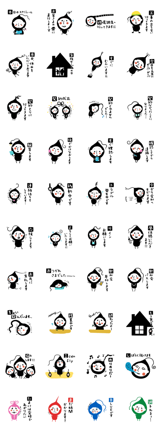 あほ毛（毛根）サラリーマン