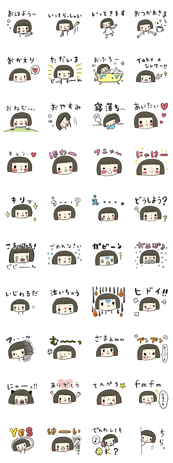 ヘタかわLOVEスタンプ