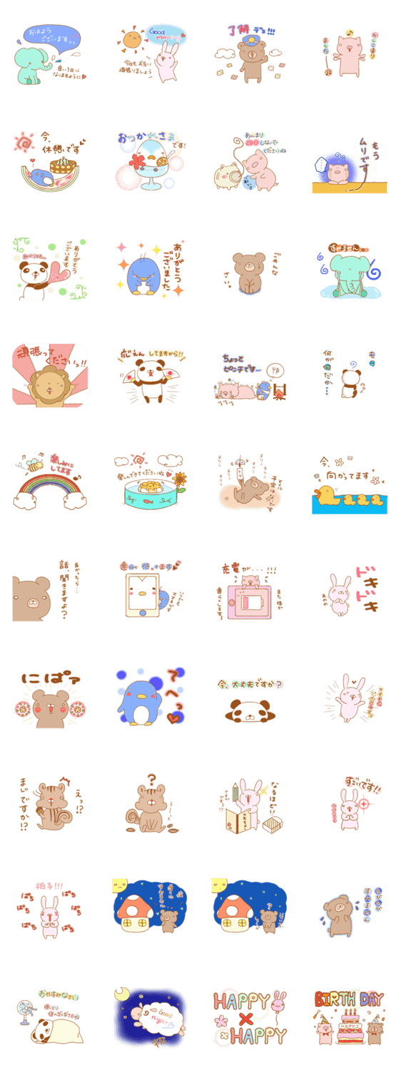 あにまる～丁寧な言葉でちょっと夏～