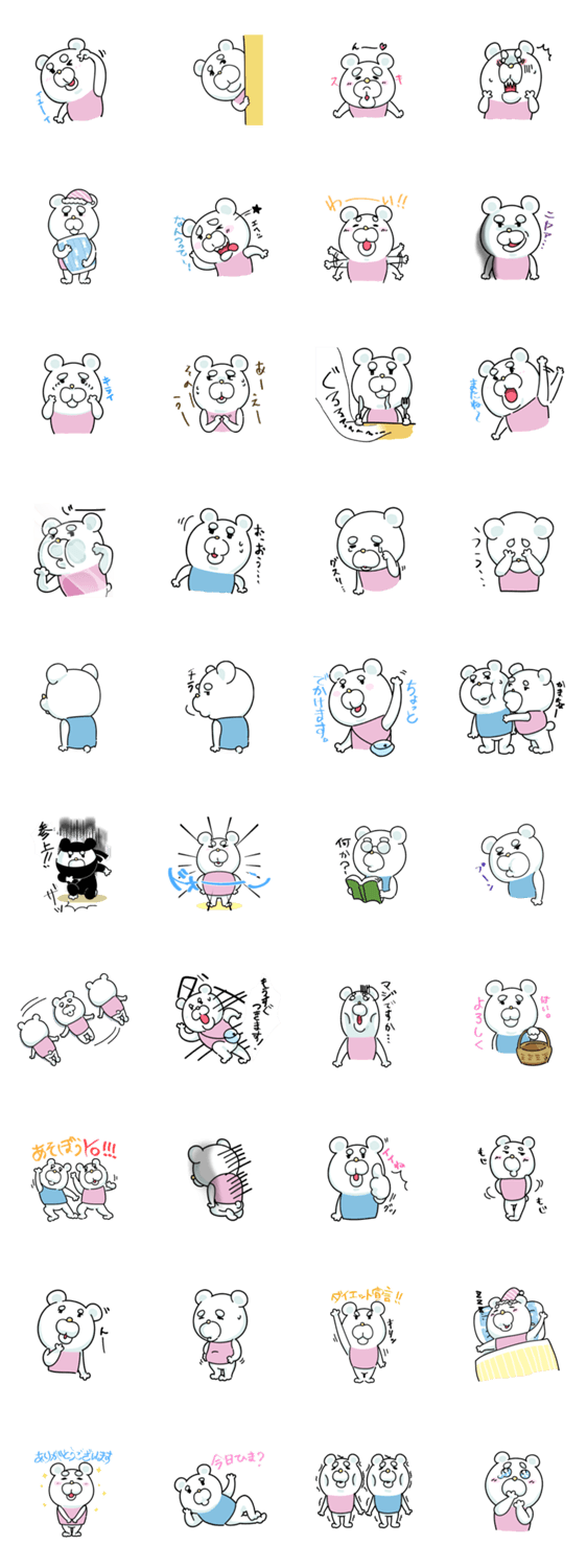 くまのぶとくまよ～その1～