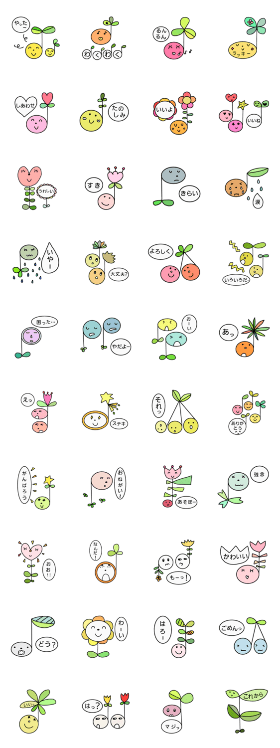 日常ことばと気持ち(音符)