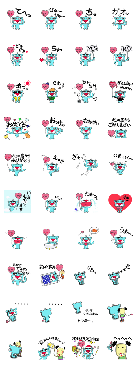 ブルータイガーくん