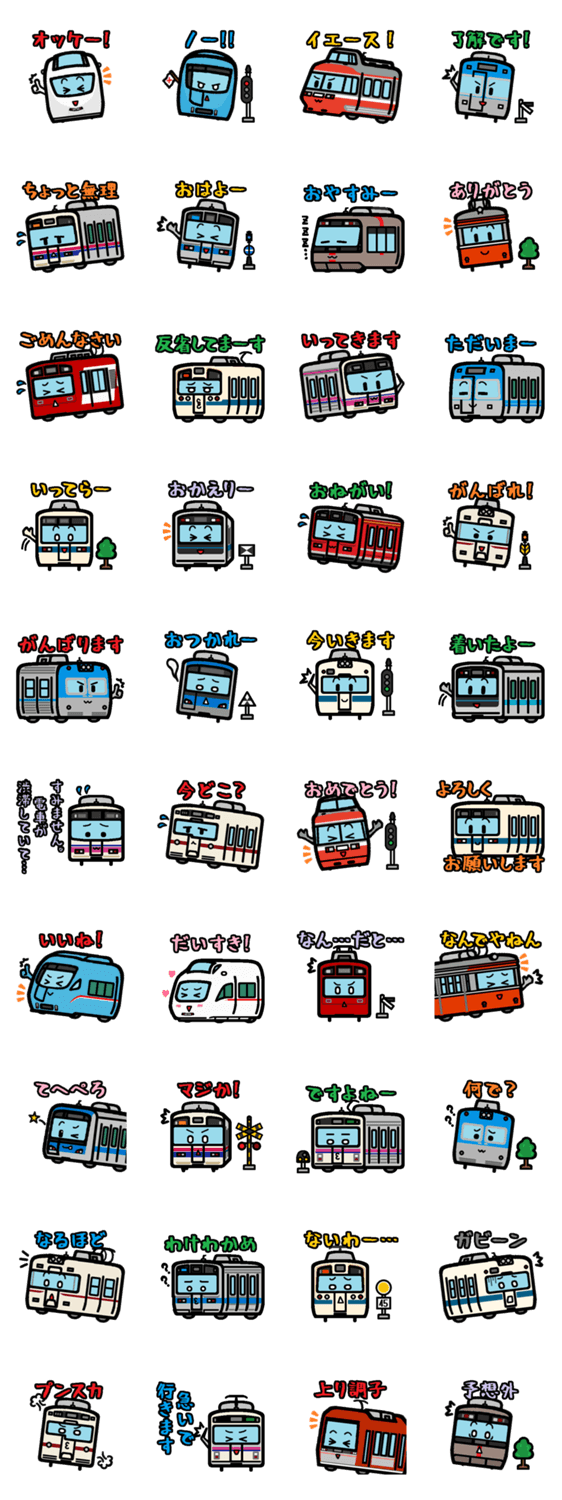 デフォルメ関東の電車その4