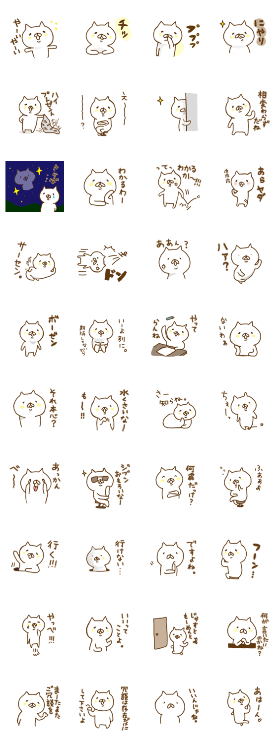 ちょっぴり毒のあるねこ