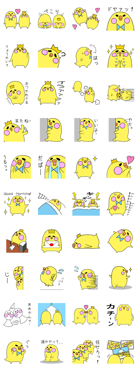 新郎新婦なピヨ's