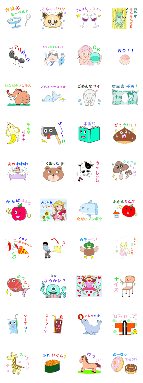 ダジャレスタンプ