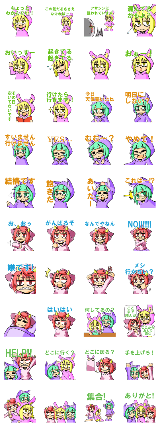 悪眼少女（お断り編）