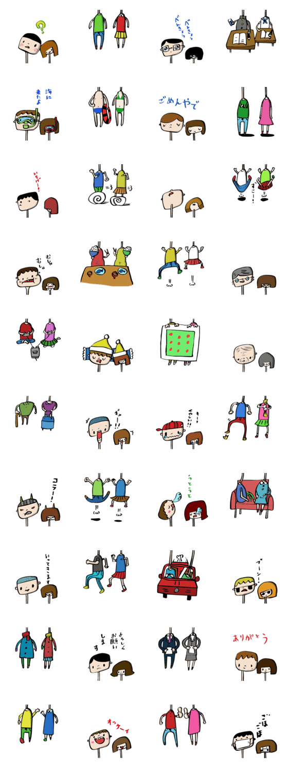 くみあわせスタンプ カップル