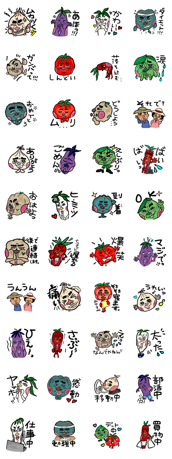 清水農園のゆかいな野菜たち