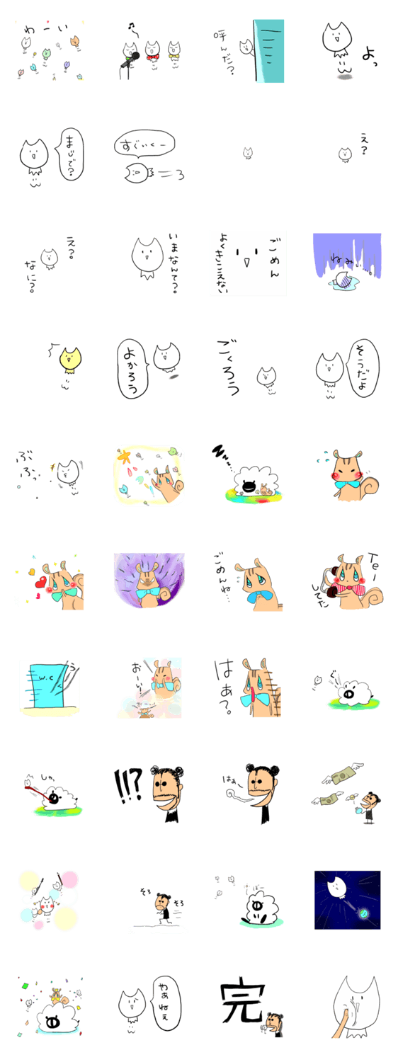 三秒でかけるねこと、なかまたち