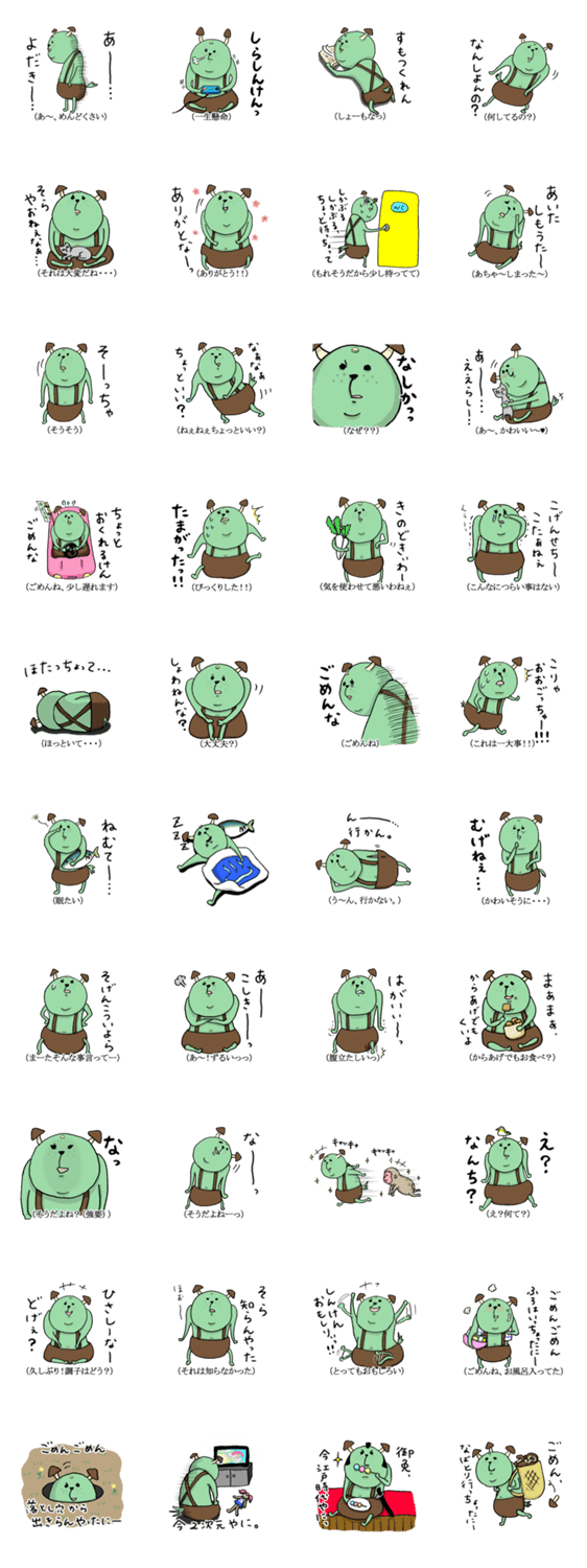 かぼすしいた犬の大分弁講座