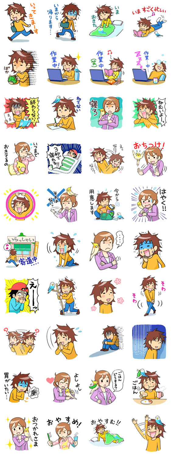 がんばっとります