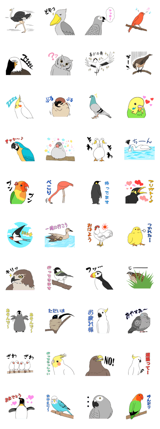 世界の鳥スタンプ