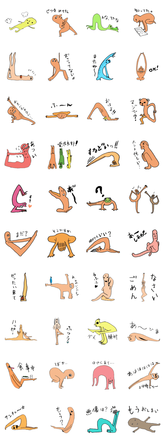 まいにちのヨガ！ヨガのひと限定スタンプ