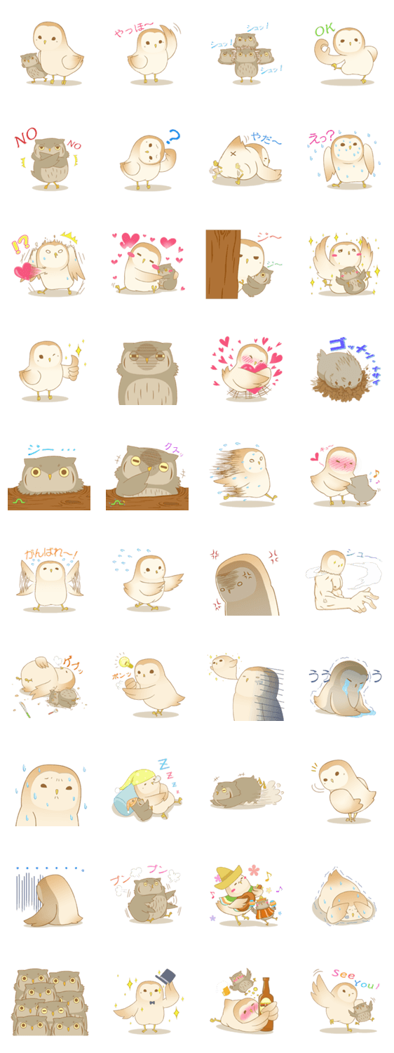 フクロウ no メンとコノハ