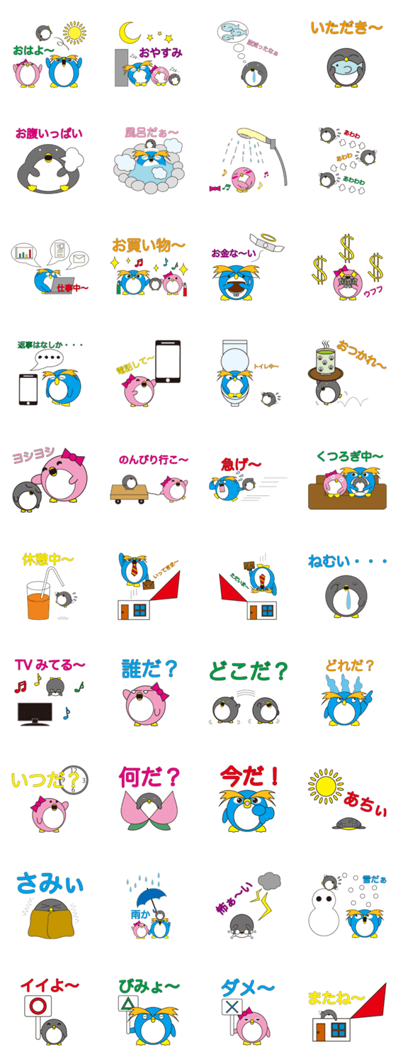 ペンギン家族の日常（丸顔くん15）日本語版
