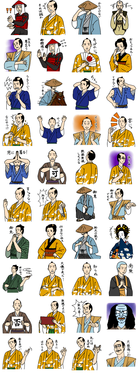 殿と愉快な仲間たち