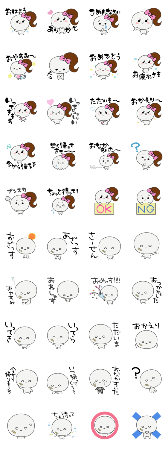 つるっとくん & つるっとちゃん パート2