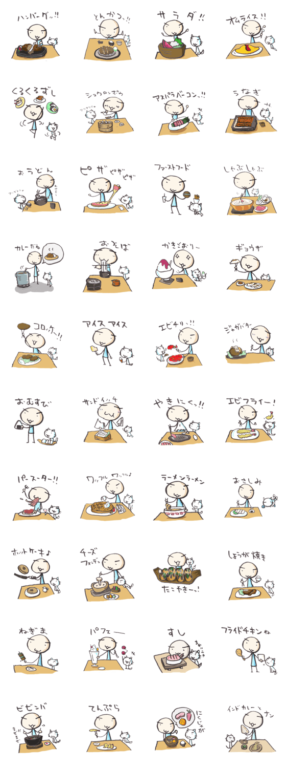 ごはんスタンプ