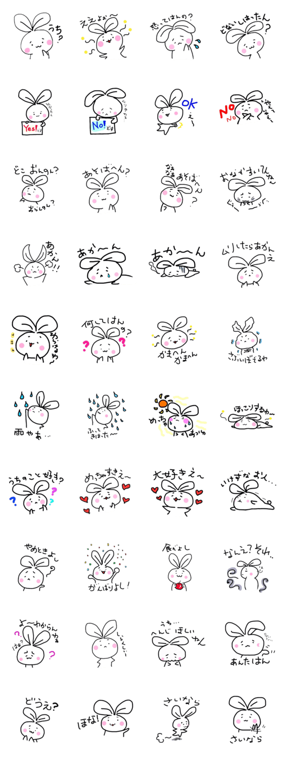 京ことばうさこ