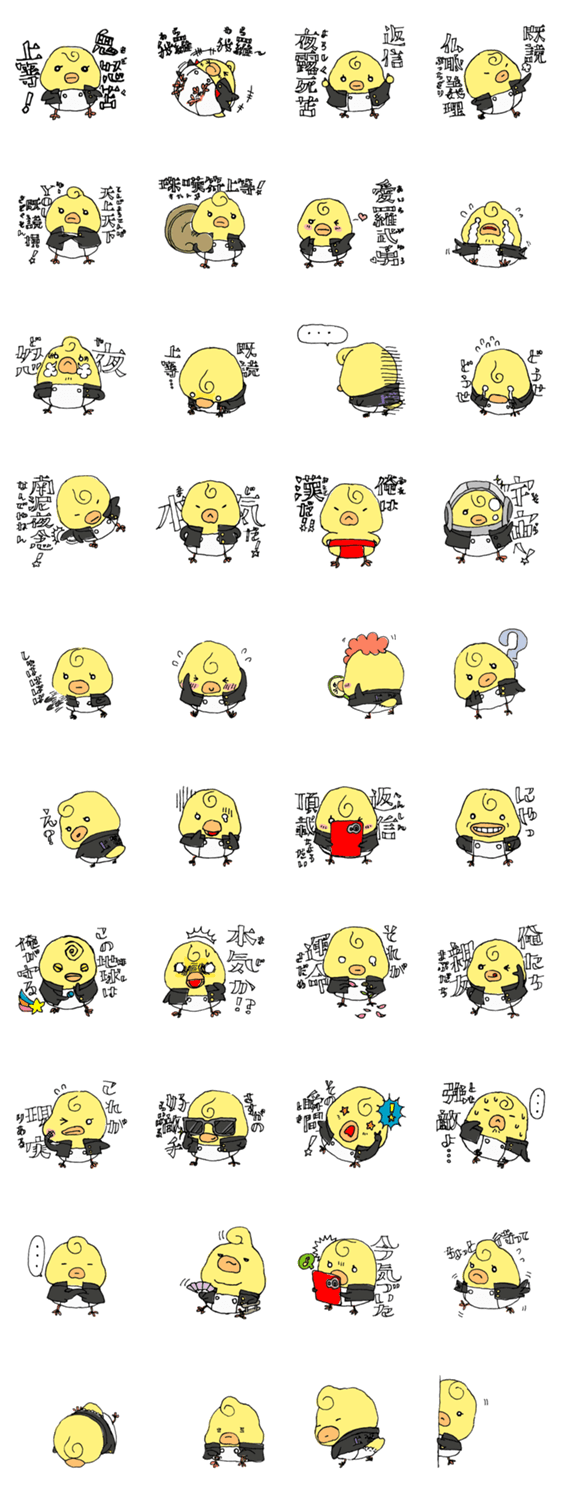 きどくじょうとう！ひよこみち