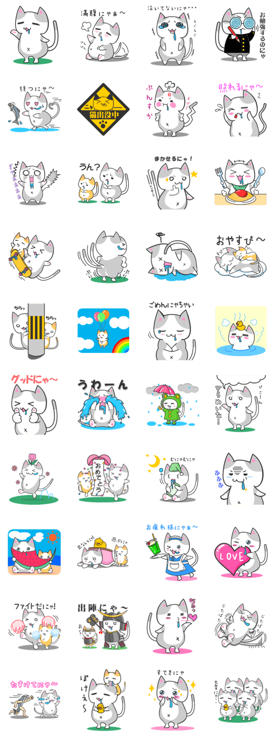 よだれ猫にゃっきー Lineクリエイターズスタンプ Lineで使えるスタンプを紹介 スタンプひろば