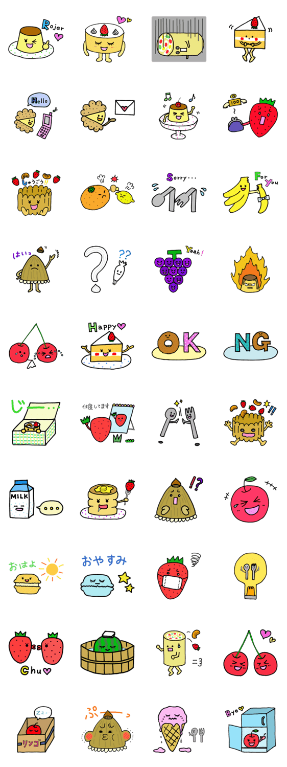 甘ちゃんスタンプ